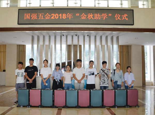 金秋助学，宅男在线视频APP送暖