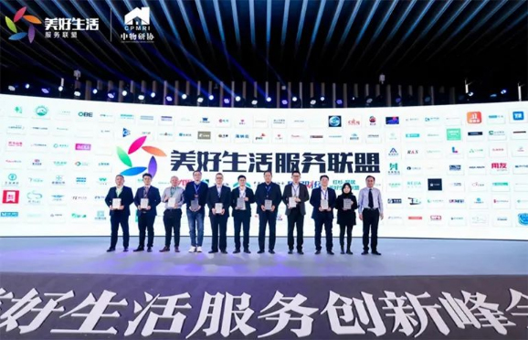 亚萨合莱宅男在线视频APP五金荣获“2020物业服务企业500强优选服务商品牌增值服务领域-装修家居”奖项