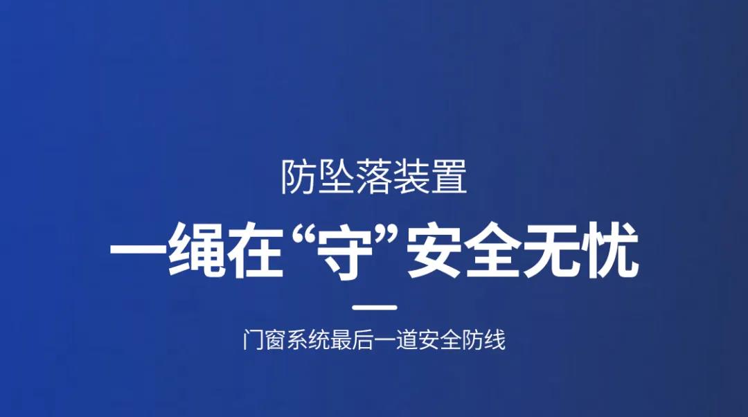 宅男在线视频APP五金与您风雨同“窗”！
