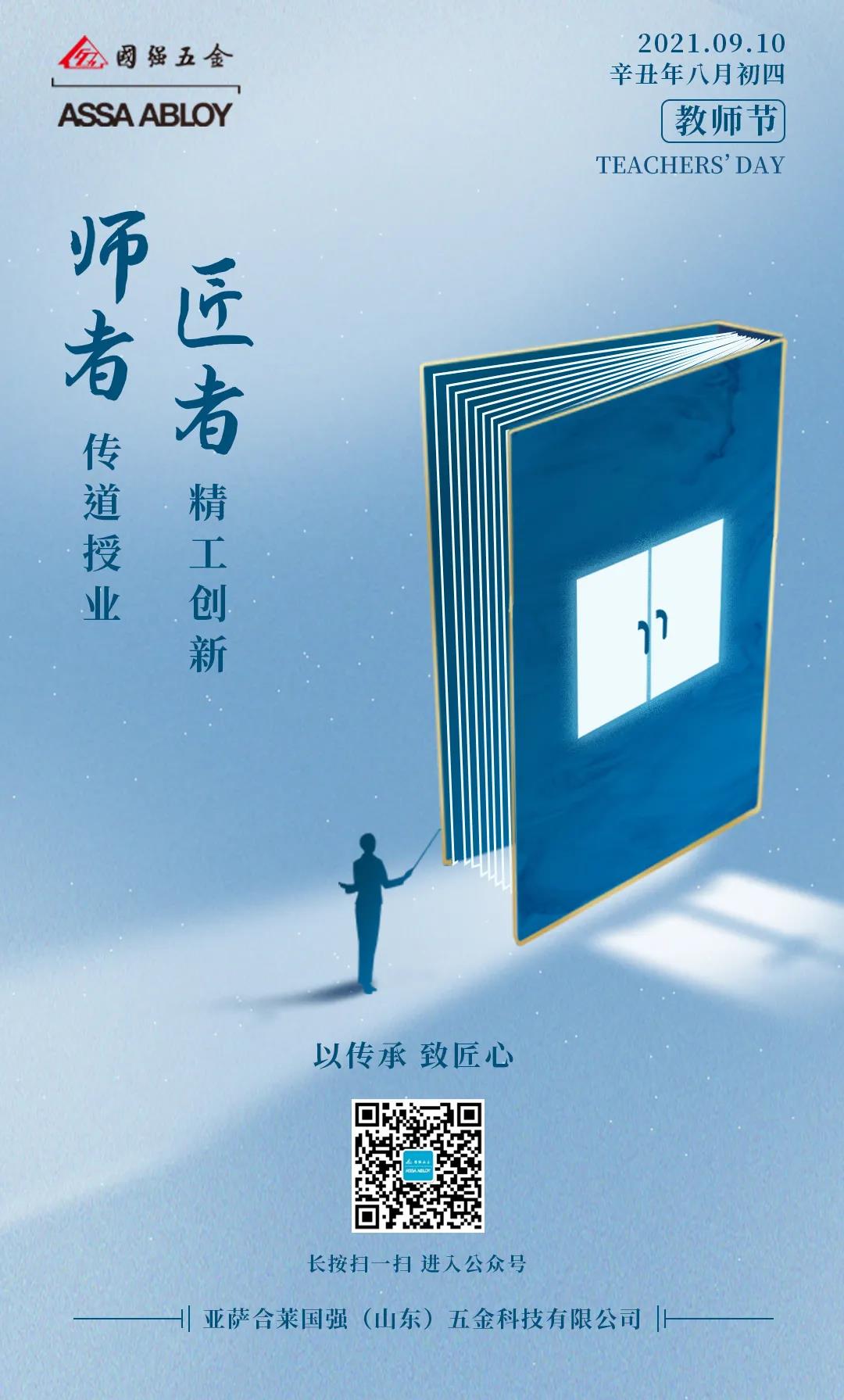 师者筑灵魂，宅男在线视频APP铸匠心
