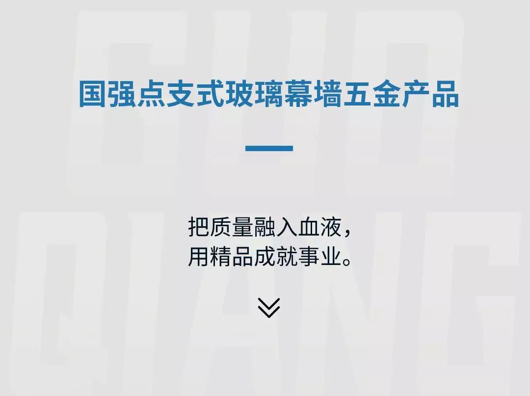 宅男在线视频APP点支式玻璃幕墙五金宅男黄色视频免费下载