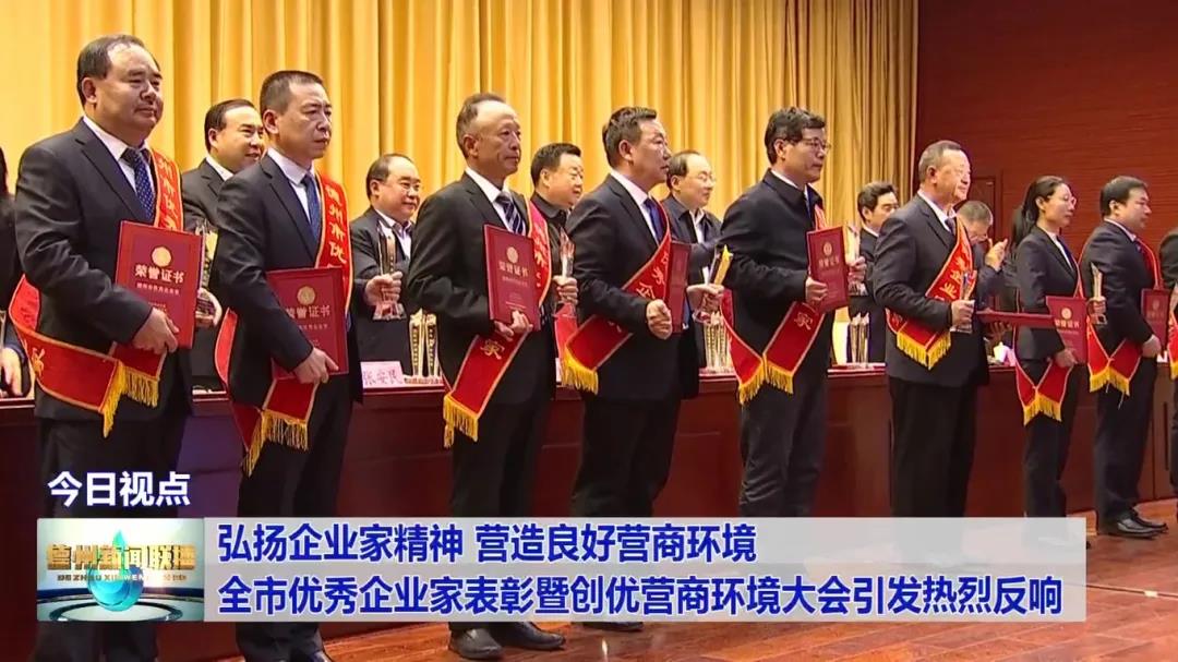 宅男在线视频APP五金总经理李敬芳被授予“德州市优秀企业家”称号