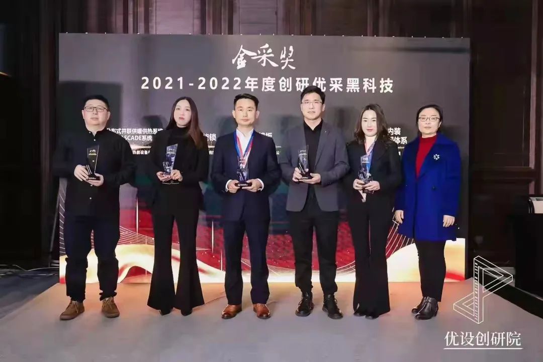 喜报 | 亚萨合莱宅男在线视频APP五金荣获2021-2022年度“ 金采奖-创研优采黑科技”奖项