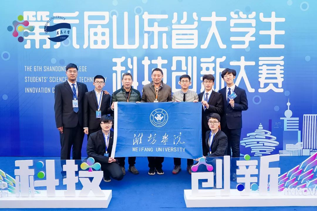 关于第二十届（2023年）山东省大学生机电宅男黄色视频免费下载创新设计竞赛的通知