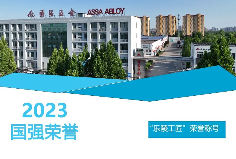 荣誉|载誉而归，树立榜样