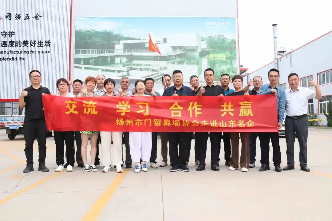 扬州市宅男视频在线免费观看幕墙协会王兴荣会长一行人参访亚萨合莱宅男在线视频APP五金