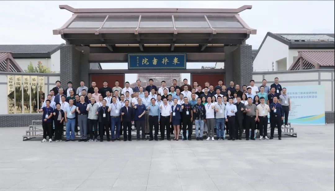 第五、六期建筑系统宅男视频在线免费观看高级研修班同学联合上课暨同学见面交流联谊会