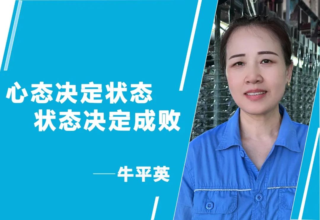 荣誉|心态决定状态，状态决定成败